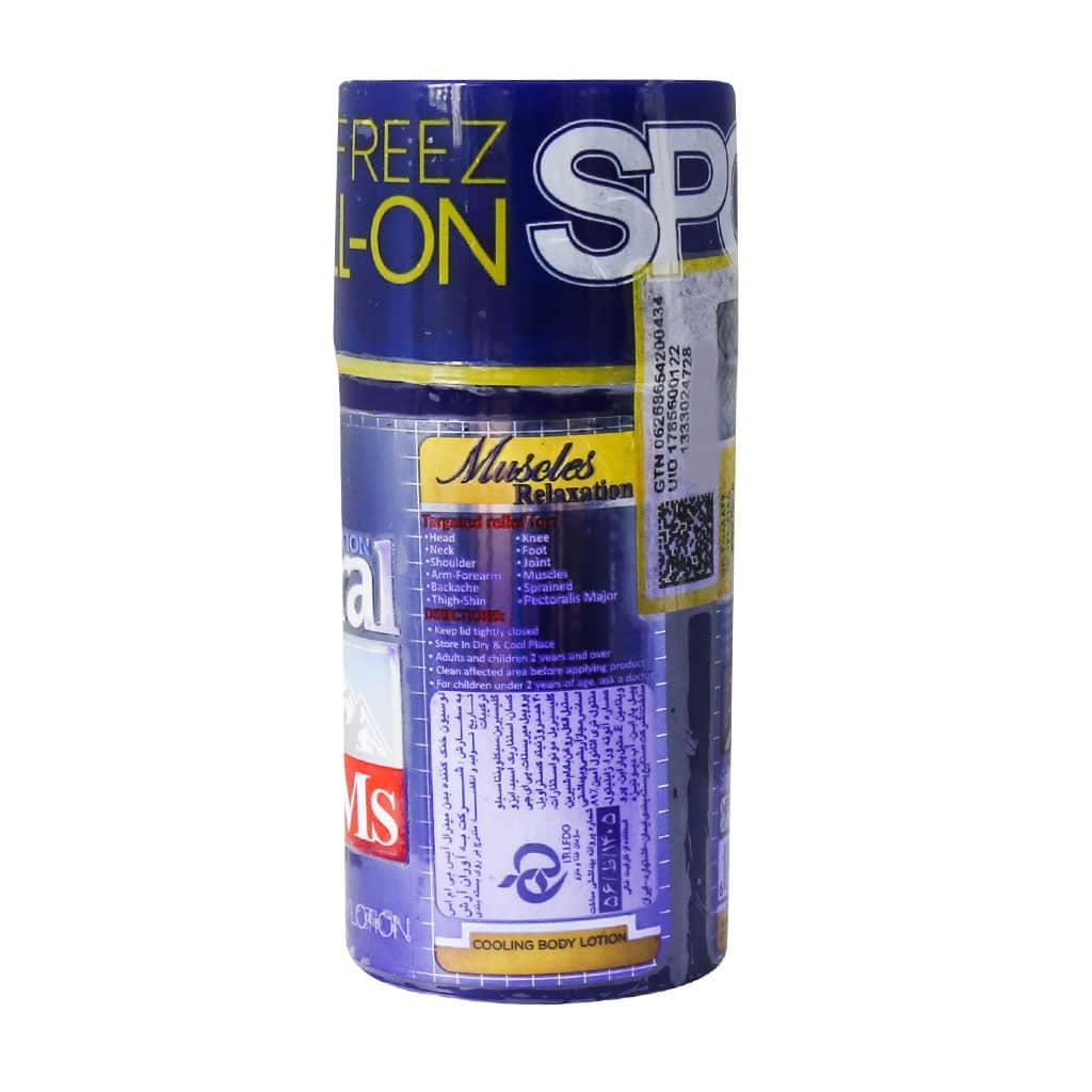 ژل مینرال آیس بی ام اس - تصویر 3