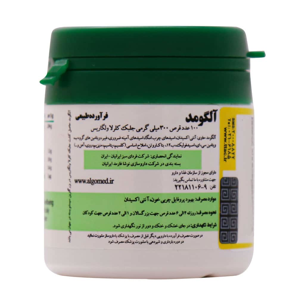 قرص آلگومد ALGOMED - تصویر 2