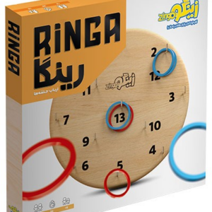 بازی مهارتی پرتاب حلقه رینگا